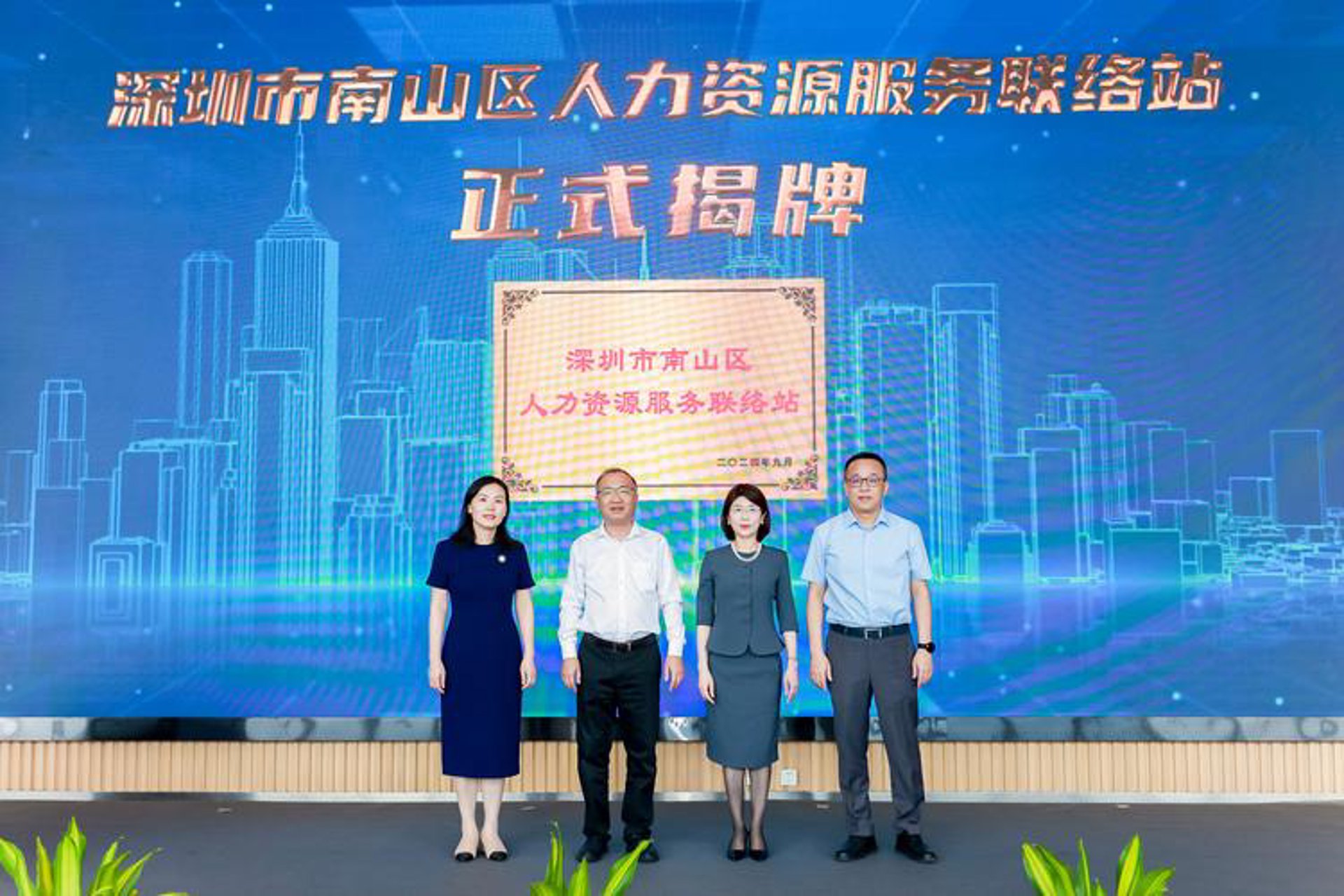 启日人力